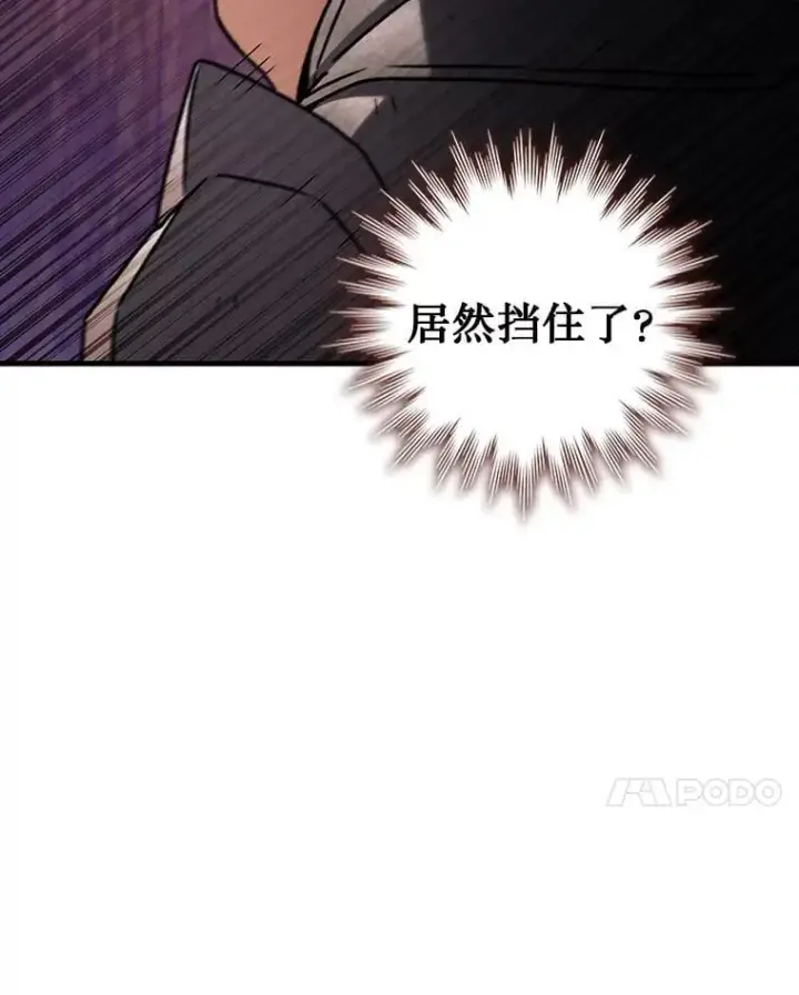 漫画《吞龙魔法师》14.打败骑士第96张图