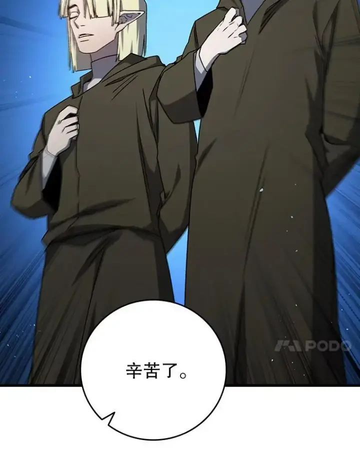 漫画《吞龙魔法师》15.龙族混血第100张图