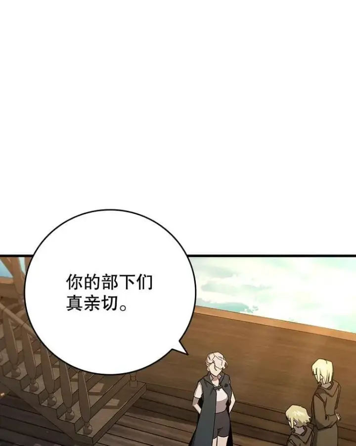 漫画《吞龙魔法师》15.龙族混血第101张图