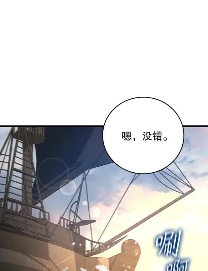 漫画《吞龙魔法师》15.龙族混血第108张图