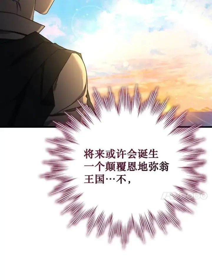 漫画《吞龙魔法师》15.龙族混血第123张图