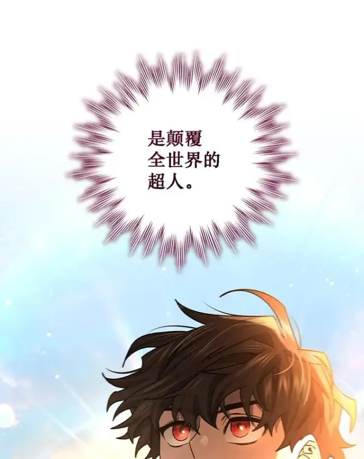 漫画《吞龙魔法师》15.龙族混血第124张图