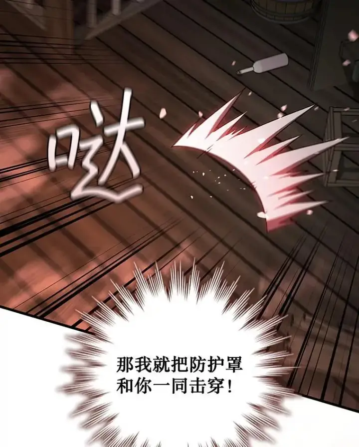 漫画《吞龙魔法师》15.龙族混血第13张图
