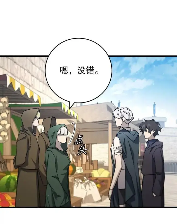 漫画《吞龙魔法师》15.龙族混血第134张图