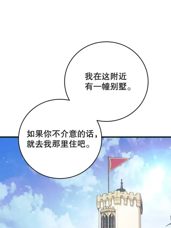 漫画《吞龙魔法师》15.龙族混血第135张图