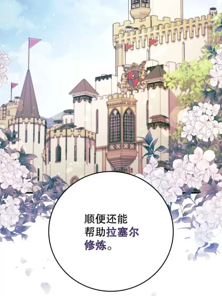 漫画《吞龙魔法师》15.龙族混血第136张图