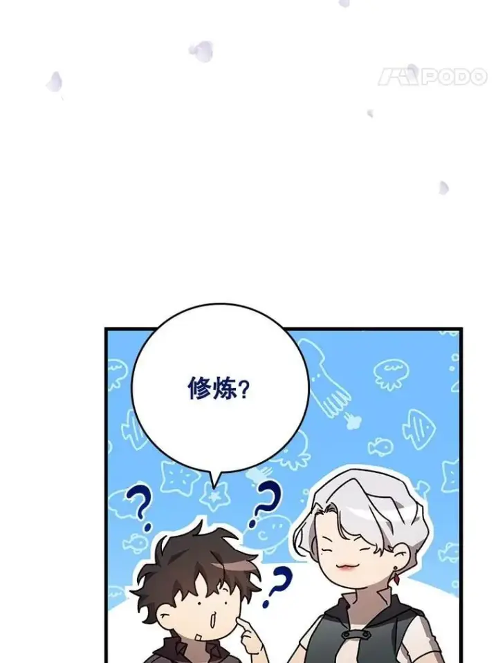 漫画《吞龙魔法师》15.龙族混血第137张图
