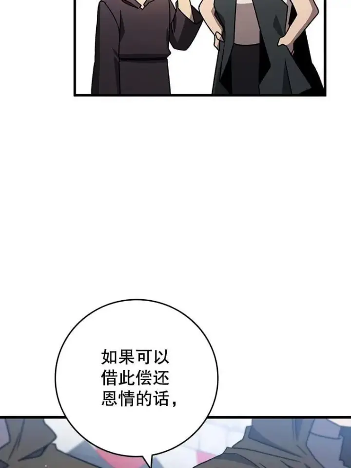 漫画《吞龙魔法师》15.龙族混血第138张图