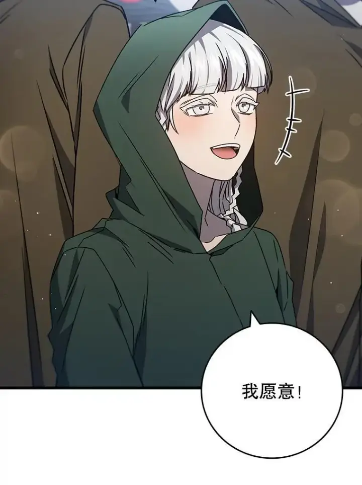漫画《吞龙魔法师》15.龙族混血第139张图