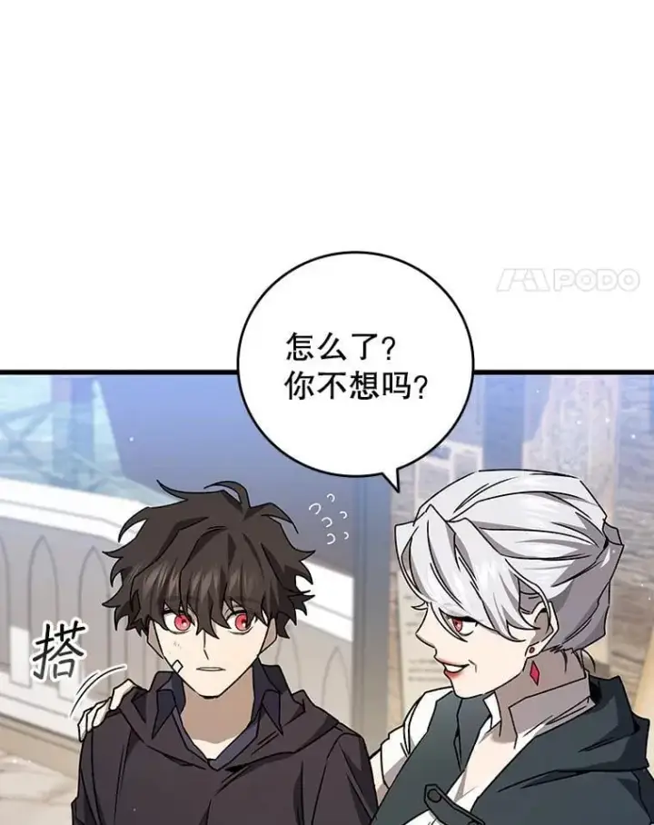 漫画《吞龙魔法师》15.龙族混血第140张图