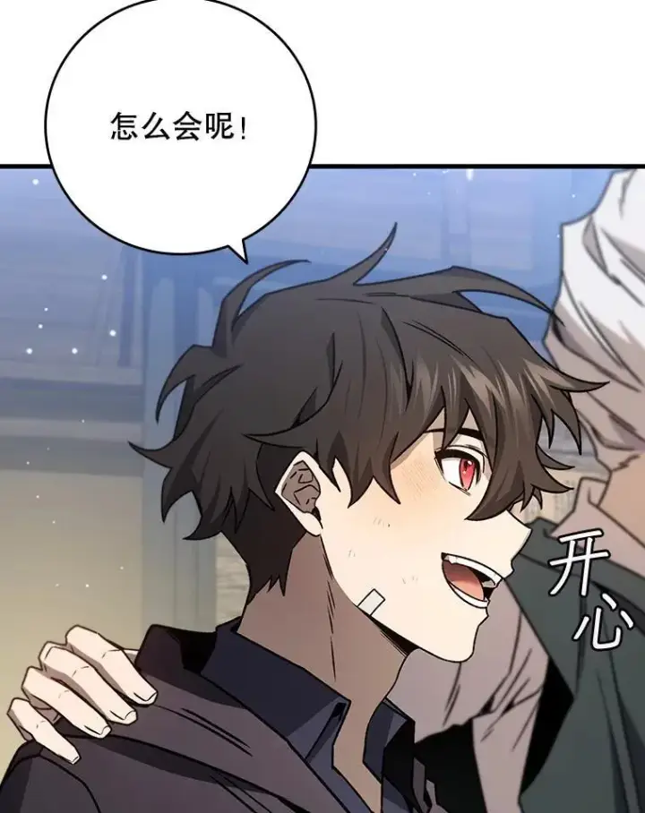 漫画《吞龙魔法师》15.龙族混血第142张图