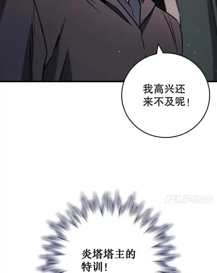 漫画《吞龙魔法师》15.龙族混血第143张图