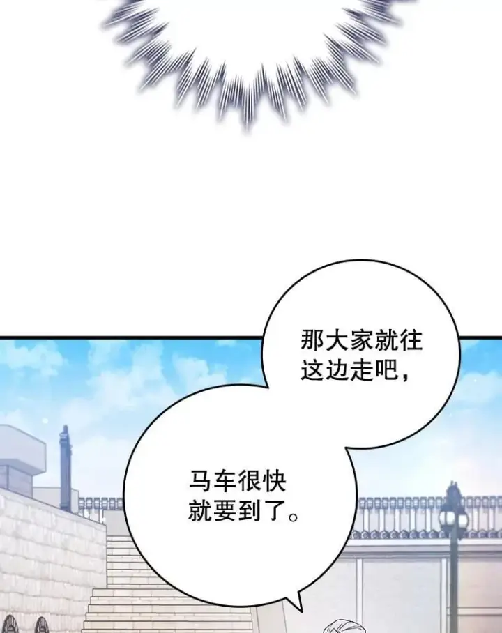 漫画《吞龙魔法师》15.龙族混血第144张图