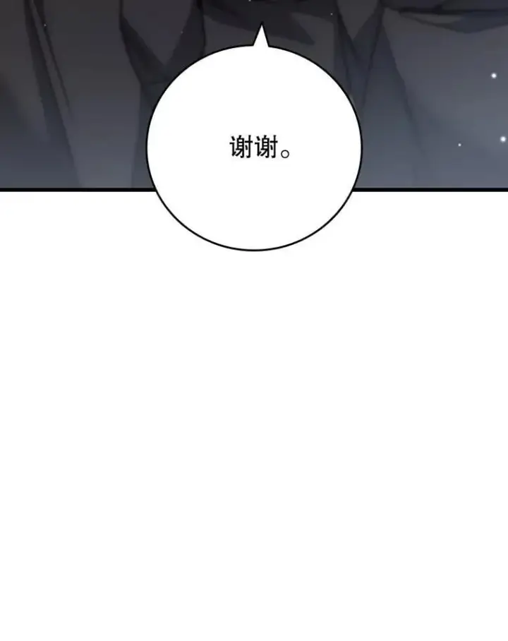 漫画《吞龙魔法师》15.龙族混血第146张图