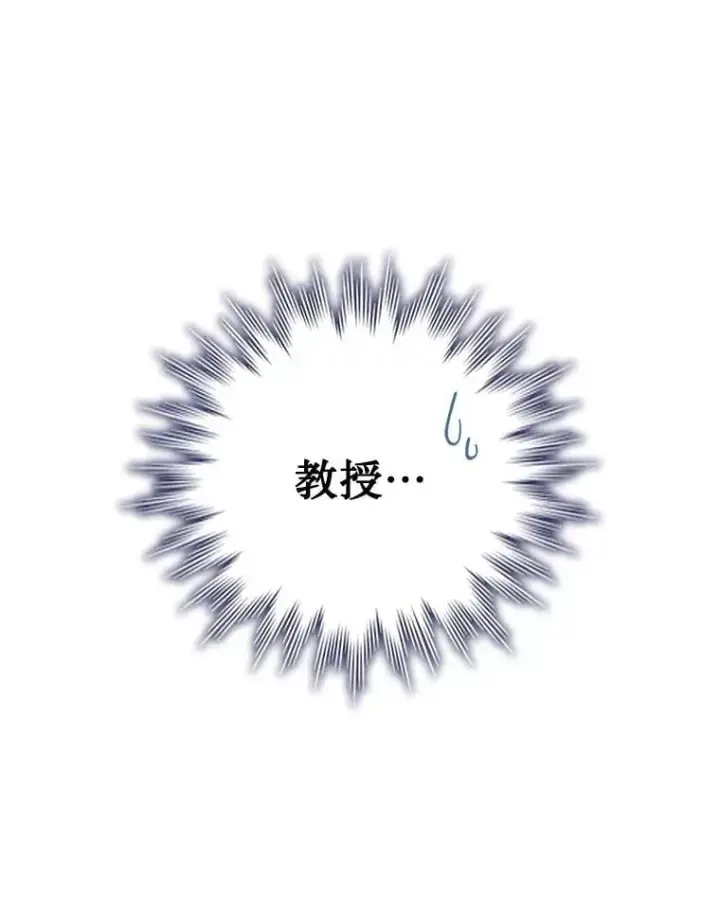 漫画《吞龙魔法师》15.龙族混血第149张图