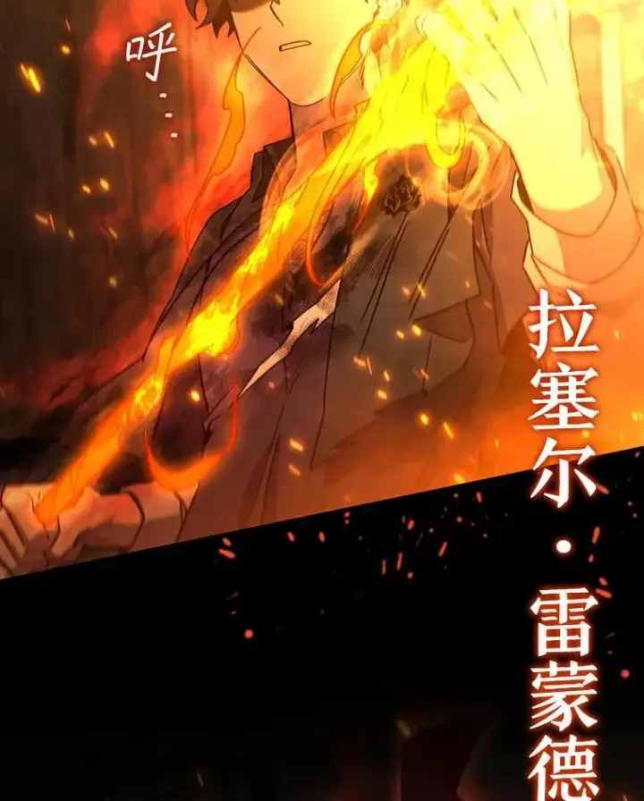漫画《吞龙魔法师》15.龙族混血第17张图