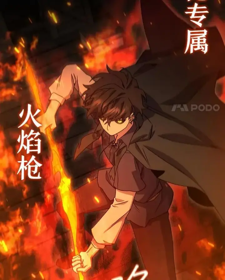 漫画《吞龙魔法师》15.龙族混血第18张图