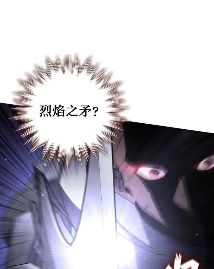 漫画《吞龙魔法师》15.龙族混血第20张图