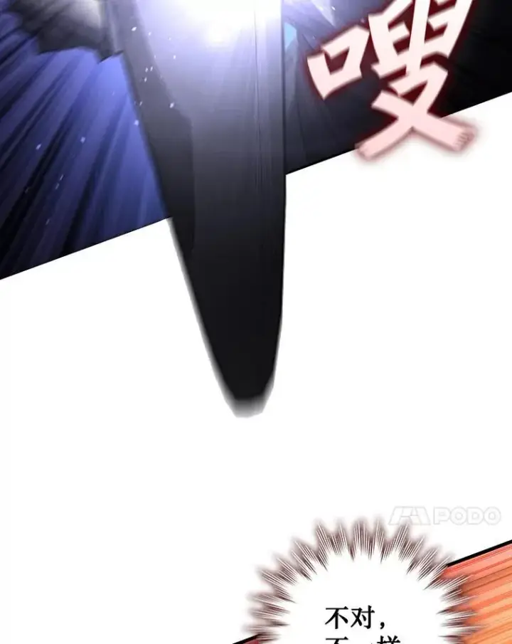 漫画《吞龙魔法师》15.龙族混血第21张图