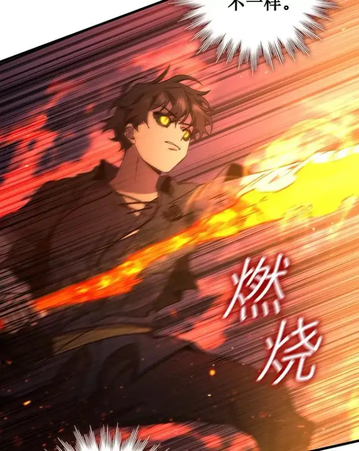 漫画《吞龙魔法师》15.龙族混血第22张图