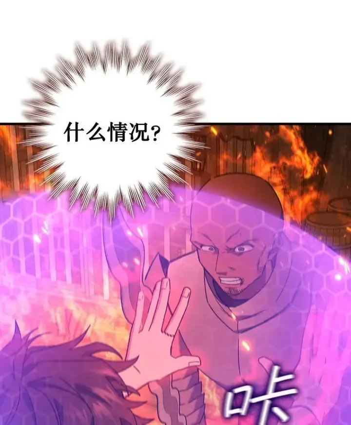 漫画《吞龙魔法师》15.龙族混血第3张图