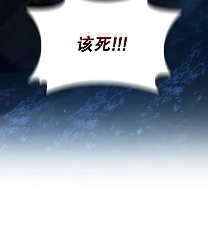 漫画《吞龙魔法师》15.龙族混血第32张图