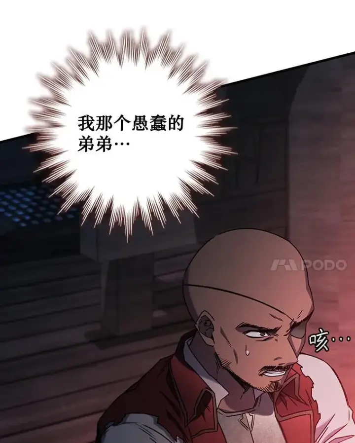 漫画《吞龙魔法师》15.龙族混血第36张图