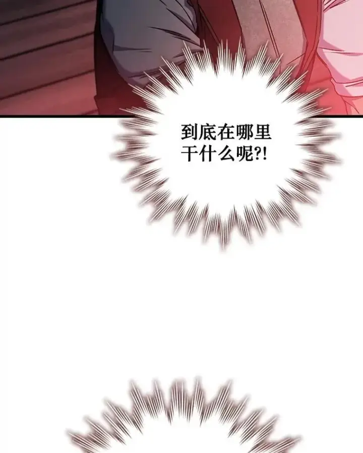 漫画《吞龙魔法师》15.龙族混血第37张图