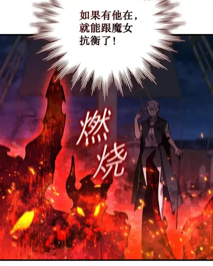 漫画《吞龙魔法师》15.龙族混血第38张图