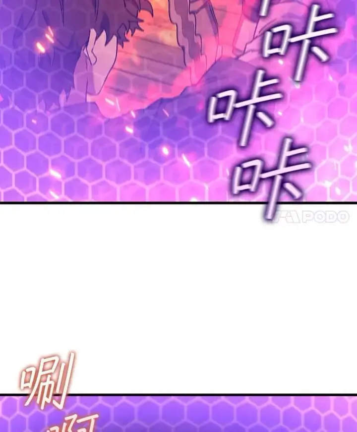 漫画《吞龙魔法师》15.龙族混血第4张图