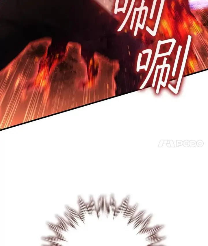 漫画《吞龙魔法师》15.龙族混血第43张图