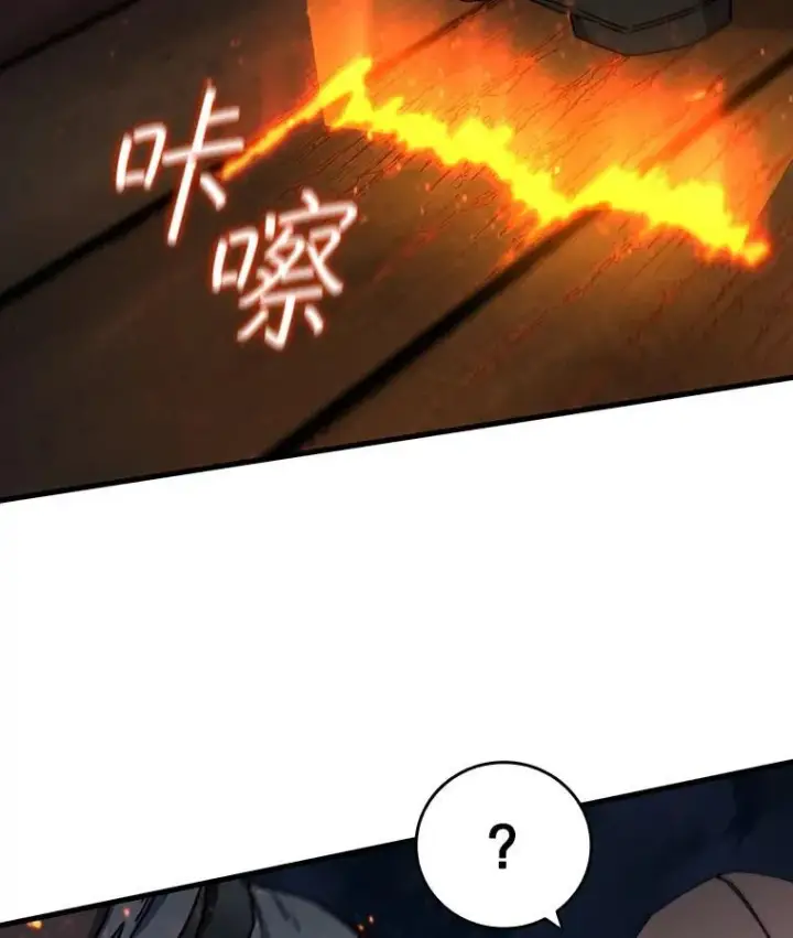 漫画《吞龙魔法师》15.龙族混血第45张图