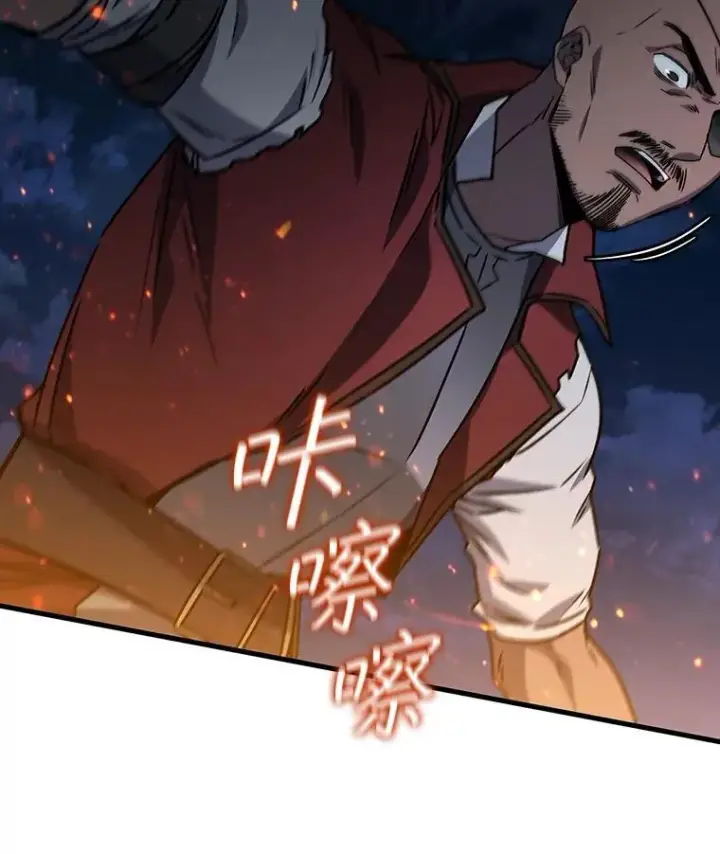 漫画《吞龙魔法师》15.龙族混血第46张图