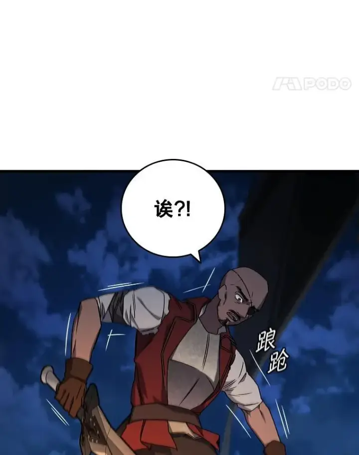 漫画《吞龙魔法师》15.龙族混血第47张图