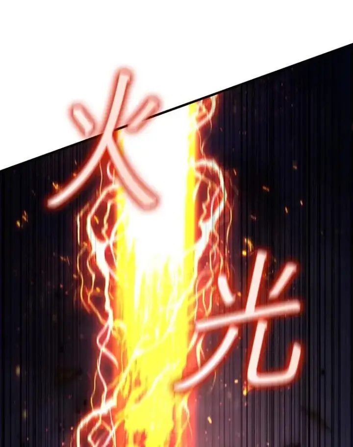 漫画《吞龙魔法师》15.龙族混血第49张图