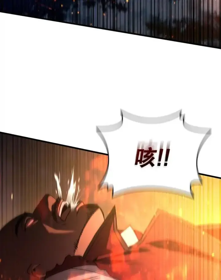 漫画《吞龙魔法师》15.龙族混血第52张图