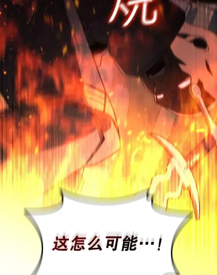 漫画《吞龙魔法师》15.龙族混血第54张图