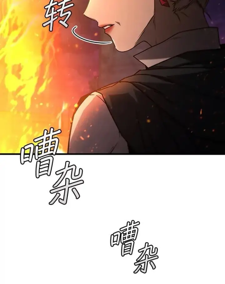漫画《吞龙魔法师》15.龙族混血第58张图