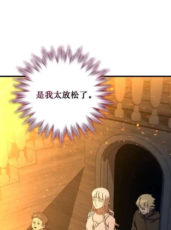 漫画《吞龙魔法师》15.龙族混血第59张图
