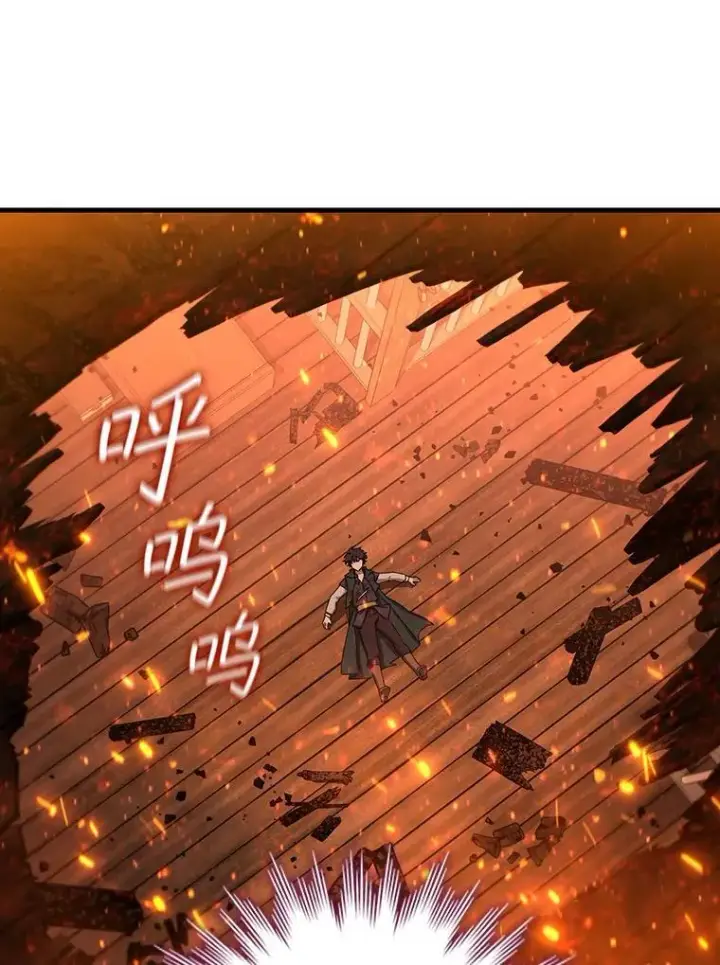 漫画《吞龙魔法师》15.龙族混血第61张图