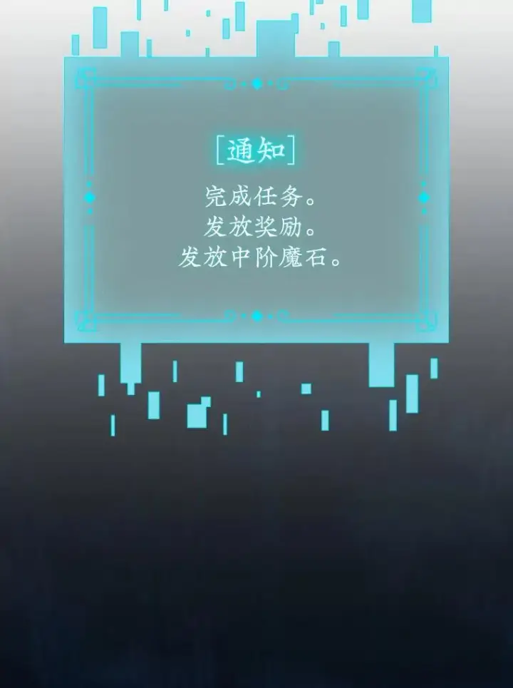 漫画《吞龙魔法师》15.龙族混血第64张图