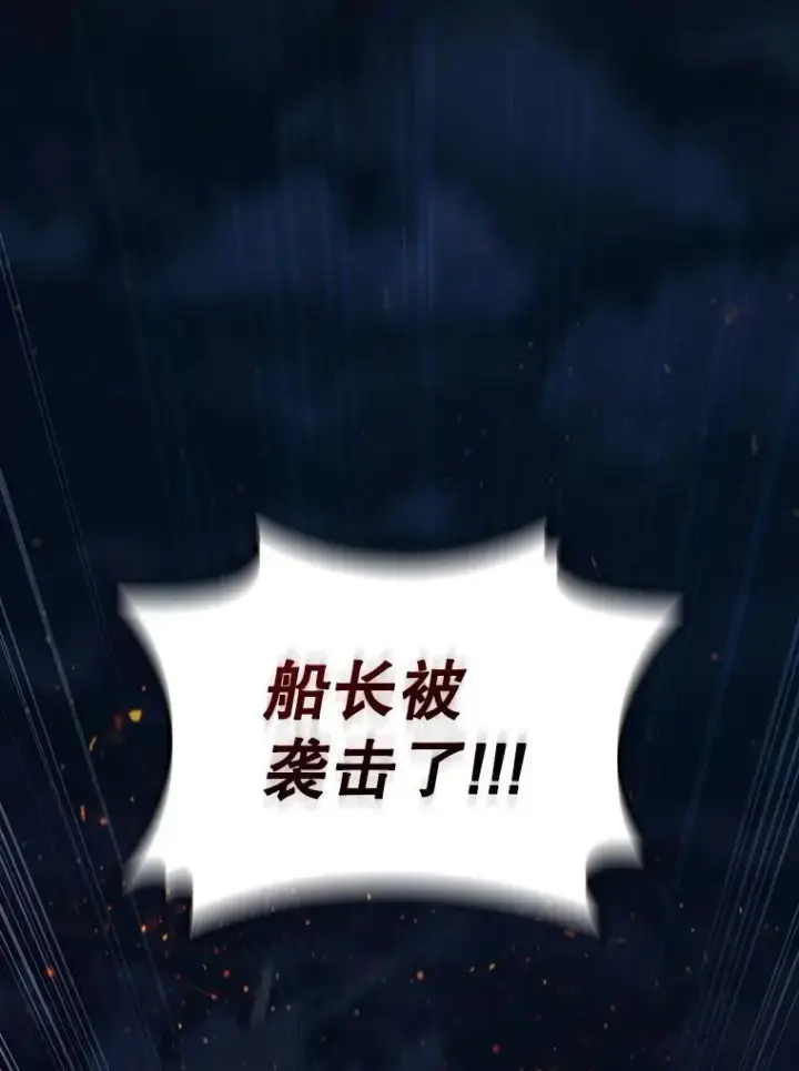 漫画《吞龙魔法师》15.龙族混血第65张图