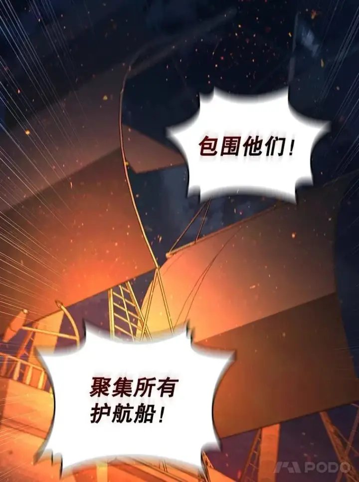 漫画《吞龙魔法师》15.龙族混血第66张图