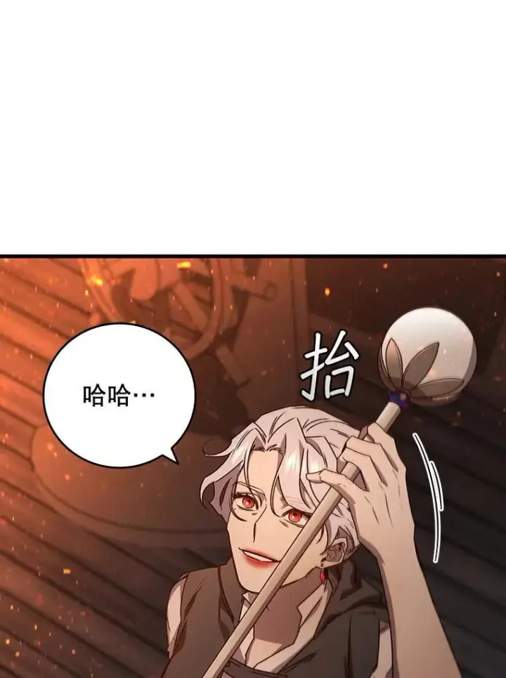 漫画《吞龙魔法师》15.龙族混血第68张图
