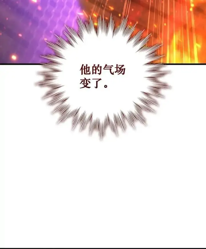 漫画《吞龙魔法师》15.龙族混血第7张图