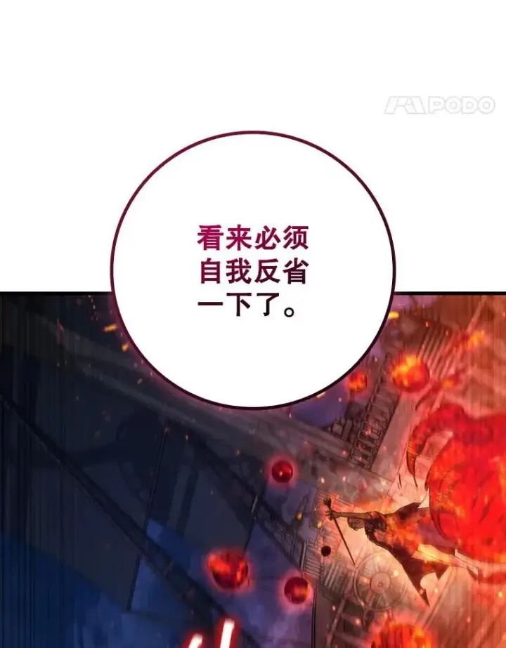 漫画《吞龙魔法师》15.龙族混血第70张图