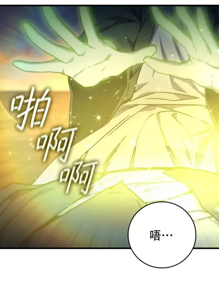 漫画《吞龙魔法师》15.龙族混血第79张图