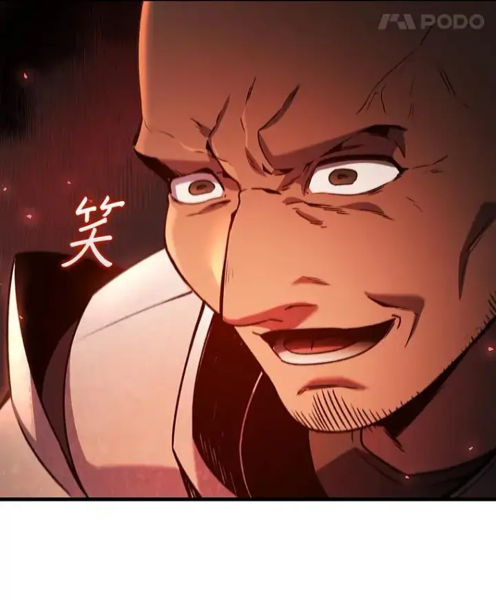 漫画《吞龙魔法师》15.龙族混血第8张图