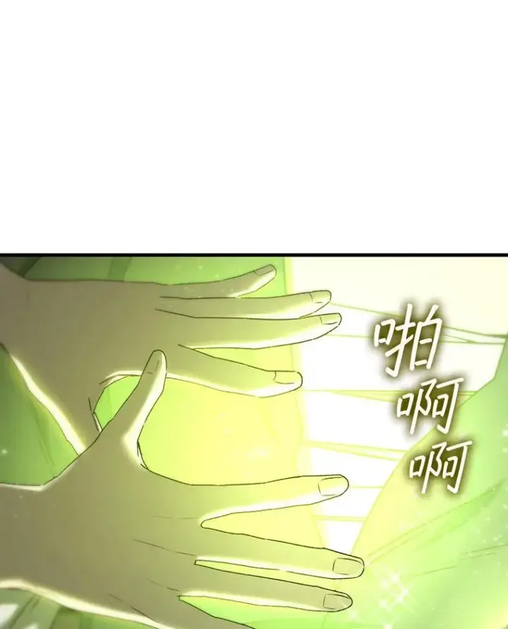 漫画《吞龙魔法师》15.龙族混血第82张图