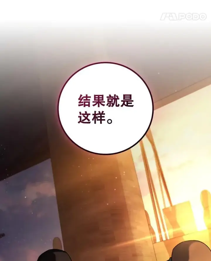 漫画《吞龙魔法师》15.龙族混血第87张图
